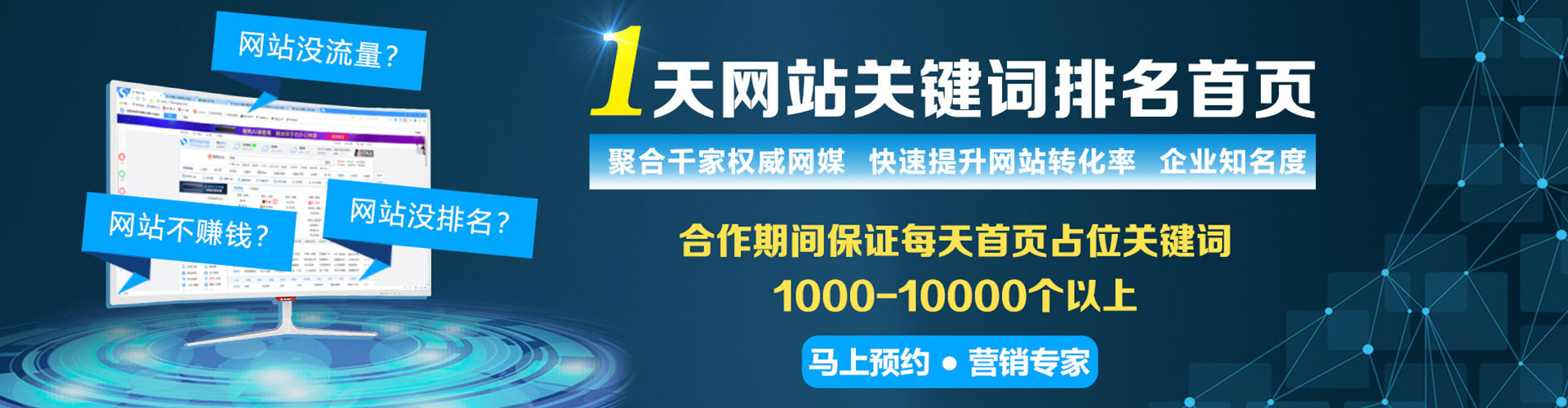 泰来百度sem
